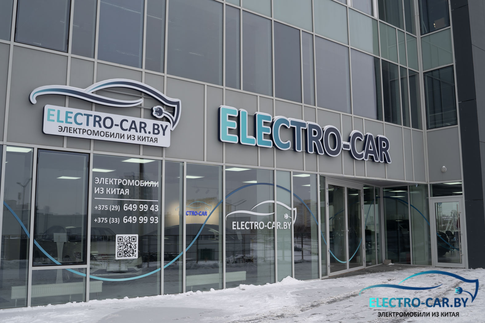 офис electro-car.by